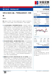 布局6G+低空+卫星，产学联合加快空天一体突破