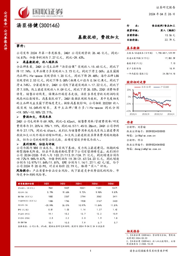 基数扰动，费投加大