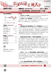 24年一季度业绩稳健增长，高性能计算充分受益AI大浪潮