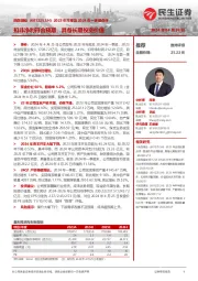 2023年年报及2024年一季报点评:扣非净利符合预期,具备长期投资价值