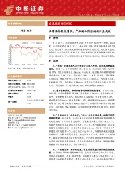 业绩保持较快增长,产业链和价值链延伸显成效