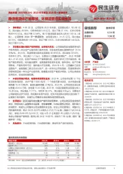 2023年年报及2024年一季报点评:静待资源化产能释放,环保运营夯实现金流