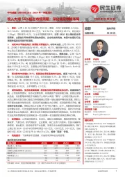 2024年一季报点评：收入大增56%超出市场预期；深化低空领域布局