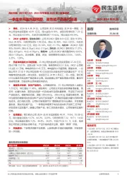 2023年年报及2024年一季报点评:一季度单吨盈利超预期,高性能产品迭代加速