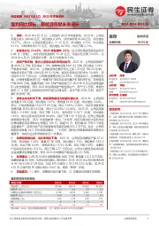 2023年年报点评:盈利同比增长,新能源贡献未来成长
