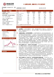 Q1业绩符合预期，前瞻布局无人平台与低空经济