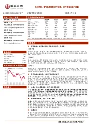 长川科技：景气低迷拖累23年业绩，24年受益大客户放量