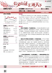 消费电子为基,AI驱动多元化发展