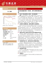 多品类拓展格局进一步夯实，海外业绩有望迎来反弹