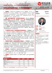 2023年年报及2024年一季报点评：智慧交通业务增长迅速，AI赋能有望加速成长