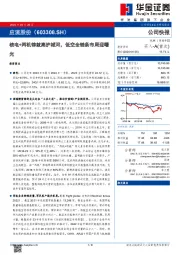 核电+两机铸就高护城河，低空全链条布局迎曙光