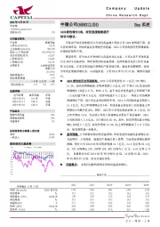 1Q24营收增长3成，研发强度继续提升