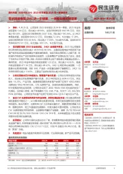 2023年年报及2024年一季报点评：需求回暖叠加EML进一步放量，一季报业绩反弹显著