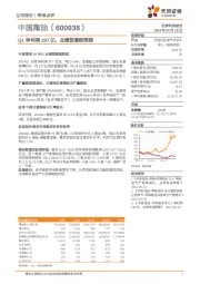 Q1净利润397亿，业绩显著超预期