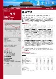 珠江啤酒1Q24吨价实现高增，归母净利率升幅较大