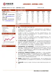 业绩保持高增态势,持续探索端侧AI发展潜力