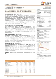 收入&订单高增长，海外景气度支撑业绩释放