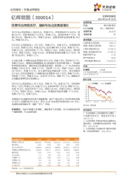 消费电池表现良好,储能电池出货高速增长