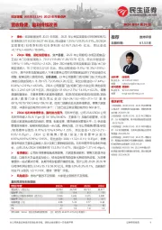 2023年年报点评:营收稳健,盈利持续改善