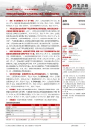 2024年一季报点评:本地生活服务业务高基数下承压影响收入增速,加盟业务稳步推进