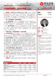 2023年年报及2024年一季报点评:产品结构持续优化,龙头地位稳固