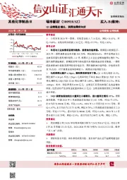 Q1业绩稳定增长，润滑油需求向好