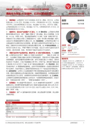 2023年年报及2024年一季报点评：拥抱华为布局AI软硬件，打开长期成长空间