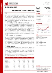 业绩超我们预期,海外双基地持续发力