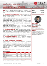 2024年一季报点评:成本收入比下降6.7pct,资产质量平稳