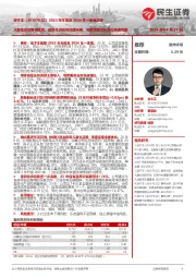 2023年年报及2024年一季报点评:儿童生活馆表现优秀,差异化供应链加速完善,母婴渠道龙头地位持续巩固