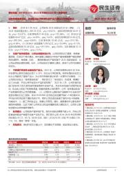 2023年年报&2024年一季报点评：业绩持续高速增长，优异的成长性和领先的产品力奠定公司龙头地位