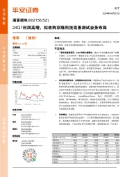 MIM业务持续改善,三大平台加速共振