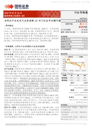 自研云产品及电气业务亮眼，Q1开门红全年业绩可期