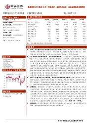 佩蒂股份23年报及24年一季报点评：盈利拐点已至，自有品牌拓展值得期待