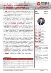 2023年年报及2024年一季报点评:Q1业绩超预期,三大板块协同发展