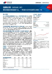 营收增速持续超越行业，一季度扣非净利润同比增长73%