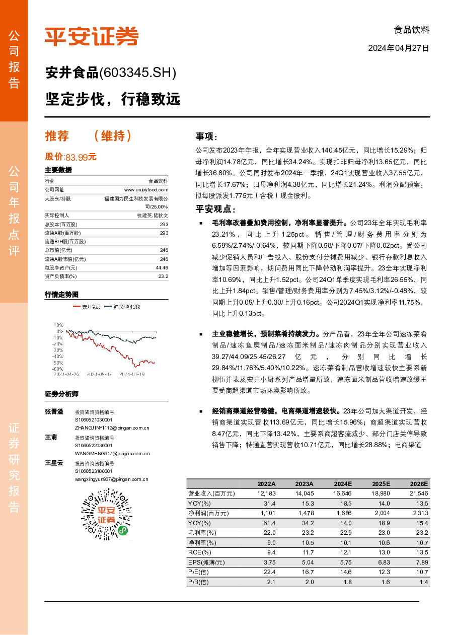 坚定步伐，行稳致远