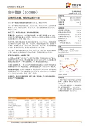 业绩同比改善,烯烃受益煤价下跌