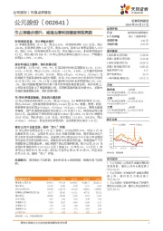 市占率稳步提升，减值出清利润增速表现亮眼