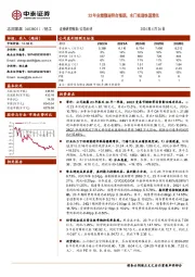 23年业绩靓丽符合预期，木门实现快速增长