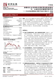 2023年报及2024年一季报点评:持续优化业务结构及推进高性能封装技术,加强先进存储器封测布局