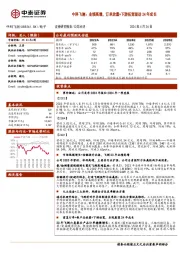 中科飞测：业绩高增，订单放量+下游拓宽驱动24年成长