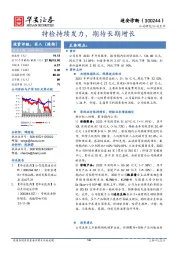 特检持续发力,期待长期增长