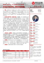 2023年年报及2024年一季报点评:技术迭代与降本并重,积极出海未来可期