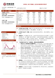 仕净科技:24Q1开局靓丽,光伏电池+固碳有望打开新空间