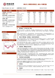中微公司:高强研发利润承压,刻蚀24年增势迅猛