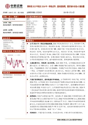 阿特斯2023年报及2024年一季报点评:盈利超预期,看好海外市场+大储放量