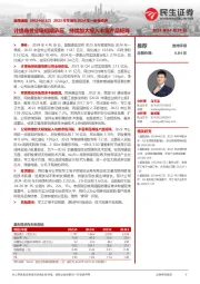 2023年年报&2024年一季报点评:计提商誉业绩短期承压,持续加大投入丰富产品矩阵