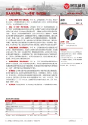 2023年年报点评:加大研发布局,“AI+密码”稳步迈进