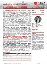 2023年年报及2024年一季报点评：23年上海项目表现亮眼，关注24年五一及暑期经营表现